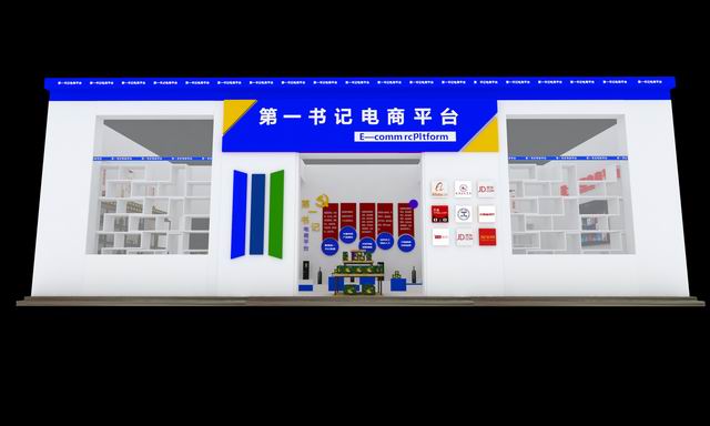 调整大小 3电商平台效果图.jpg